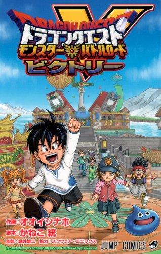 ドラゴンクエスト　バトルロード Amazon.co.jp: ドラゴンクエストモンスターバトルロード 1DQMS